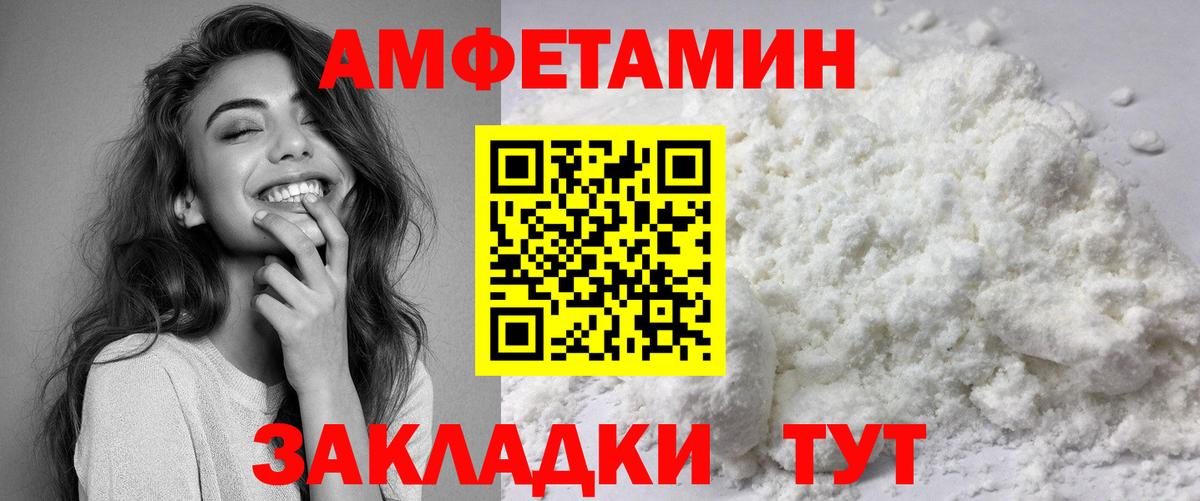 Гусиноозёрск  АМФЕТАМИН Premium  Amphetamine  Вход с VPN 