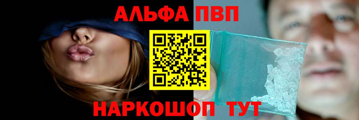 A-PVP кристаллы Гусиноозёрск