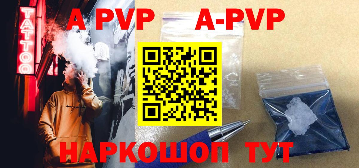 APVP мука  наркошоп  А ПВП Соль  Вход с VPN  Гусиноозёрск  А ПВП мука  APVP 