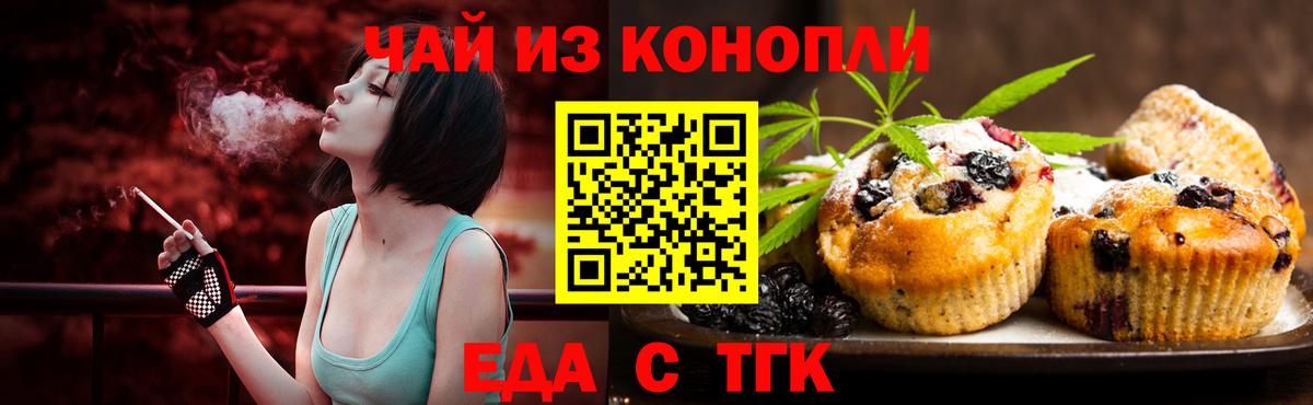 Canna-Cookies конопля  Вход с VPN  Гусиноозёрск 