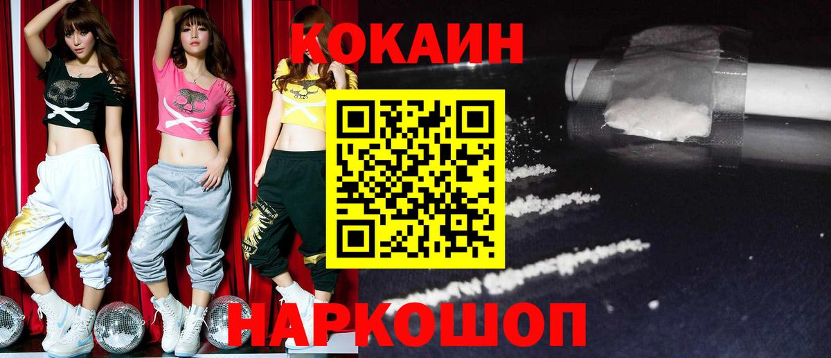 Кокаин VHQ  Cocaine VHQ  КОКАИН  Гусиноозёрск  Вход с VPN 