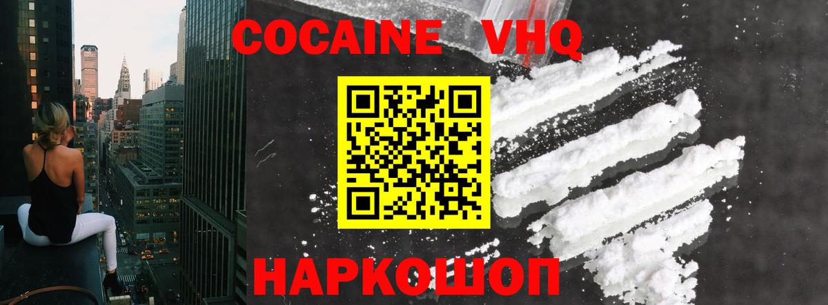 Cocaine Колумбийский Гусиноозёрск