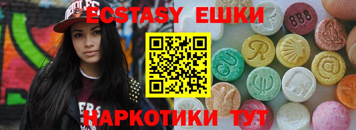 ЭКСТАЗИ  Вход с VPN  как найти   Экстази VHQ  Ecstasy 99%  Гусиноозёрск 