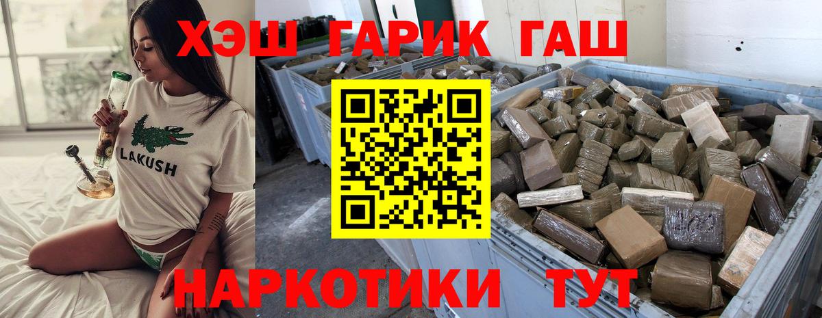 ГАШИШ VHQ  ГАШ Cannabis  Гусиноозёрск  Гашиш  Вход с VPN 