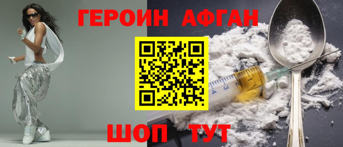 Гусиноозёрск  Героин герыч  Вход с VPN 