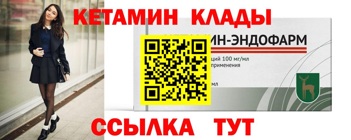 КЕТАМИН VHQ  КЕТАМИН VHQ  Гусиноозёрск  Вход с VPN 