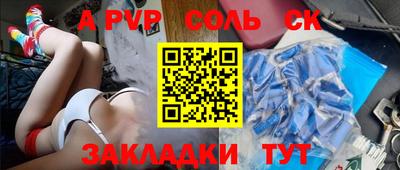 прущий лед Балаково