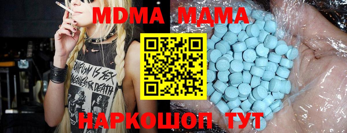 МДМА Molly  MDMA  Вход с VPN  Гусиноозёрск  MDMA Molly 