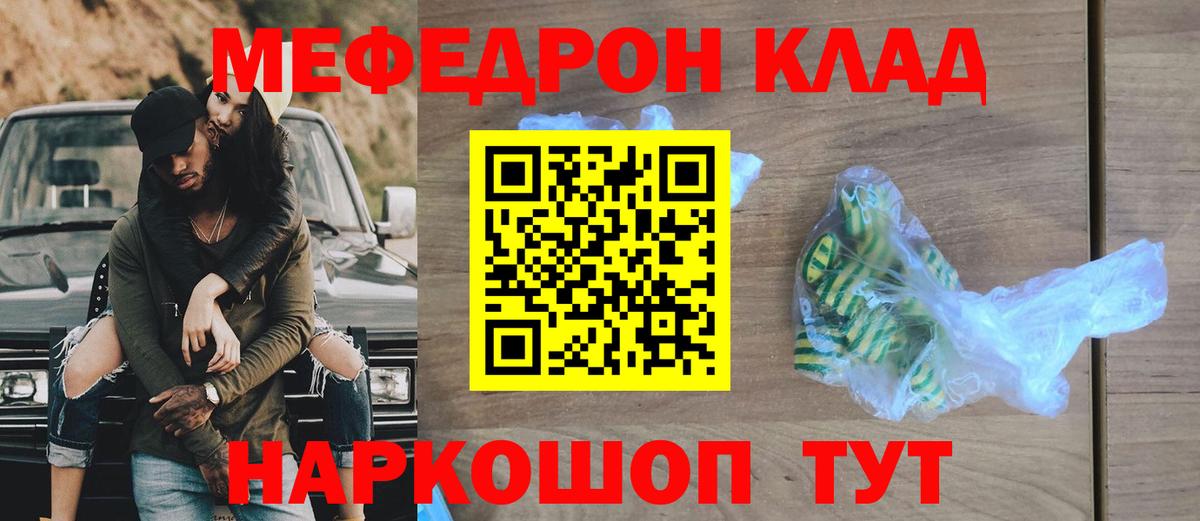Меф мука Гусиноозёрск