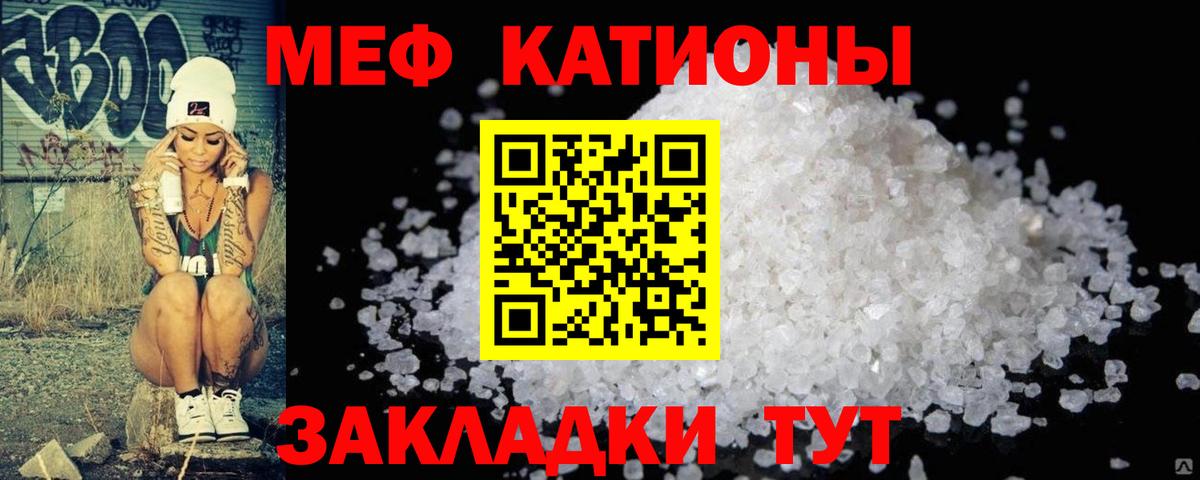 МЕФ  Вход с VPN  Меф мука  Гусиноозёрск  МЕФ VHQ 