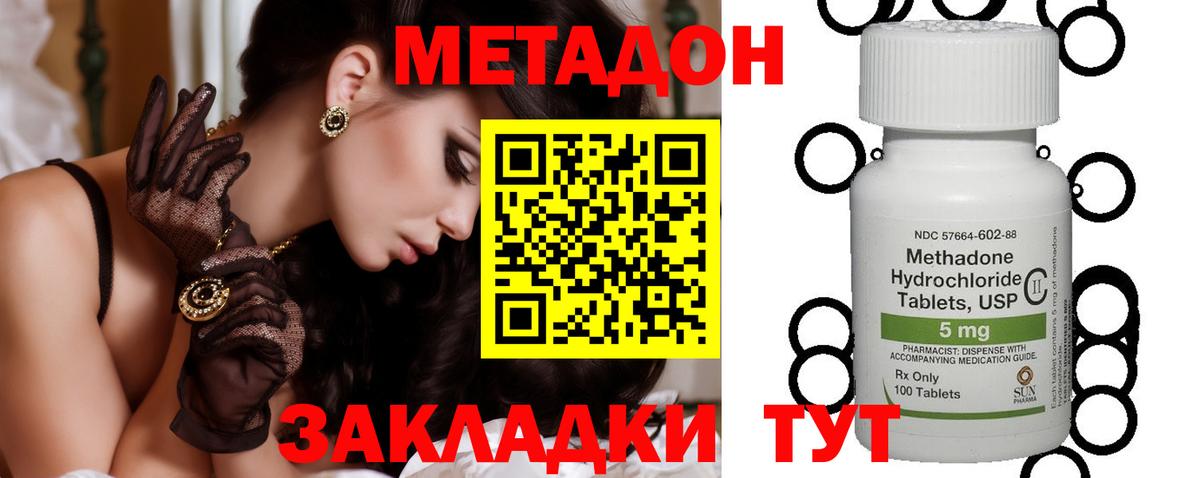 МЕТАДОН VHQ  МЕТАДОН methadone  Вход с VPN  Гусиноозёрск 