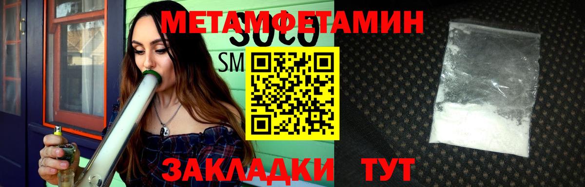 Гусиноозёрск  МЕТАМФЕТАМИН  Вход с VPN  МЕТАМФЕТАМИН винт  МЕТАМФЕТАМИН винт 