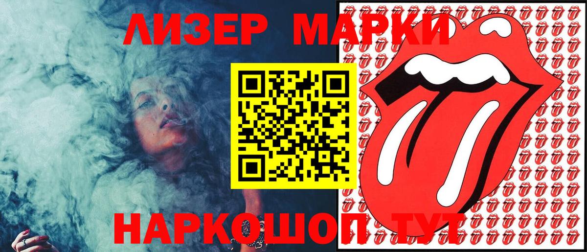 Наркотические марки 1,5мг  Вход с VPN  Гусиноозёрск 