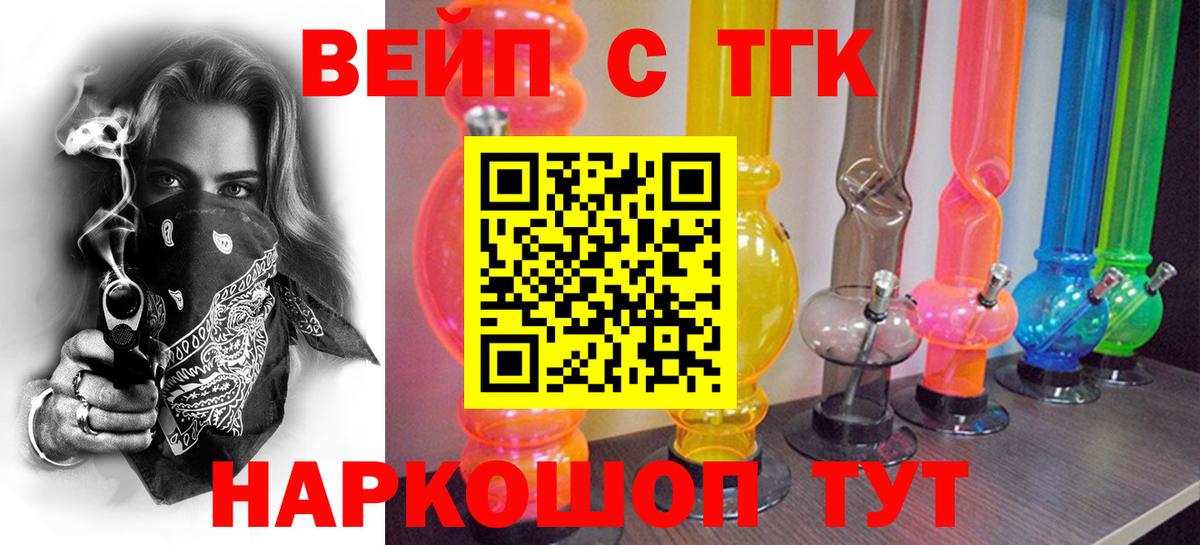 Гусиноозёрск  Дистиллят ТГК концентрат  наркота  Вход с VPN 