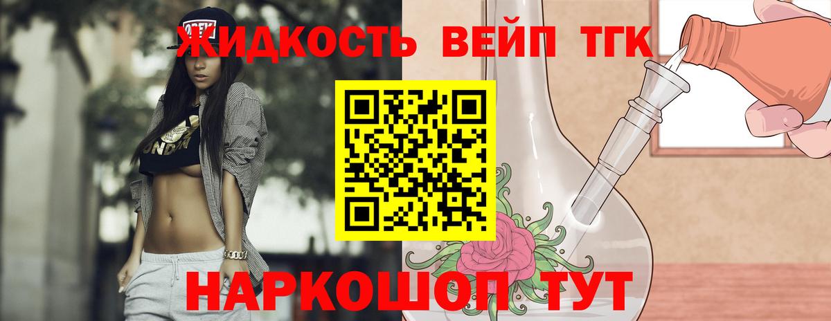 Дистиллят ТГК вейп с тгк Гусиноозёрск